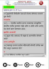The sample of format given in this website by badan barman of lis links is useful resources for ugc jrf and net preparation. Funny Quiz Questions With Answers In Marathi Quiz