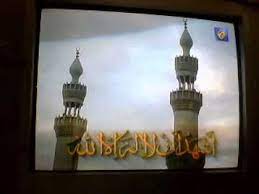 We did not find results for: Ø£Ø°Ø§Ù† Ø§Ù„Ø¸Ù‡Ø± Ù…Ù† Ù‚Ù†Ø§Ø© Ø¹Ø¬Ù…Ø§Ù† Youtube