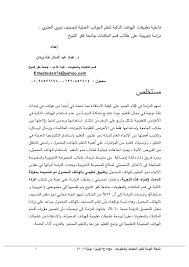 Pdf نهائى فاعلية تطبيقات الهواتف الذكية لتعلم الجوانب العملية لتصنيف ديوي العشري Pdf عماد زيدان Academia Edu