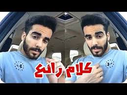 بدر زوج شوق الهادي كلام حلو Youtube Music John
