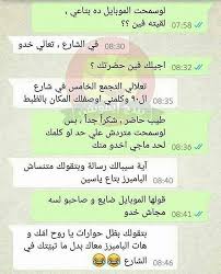 آية بردو ي أبو الشنانير With Images Funny Text Messages Funy Quotes