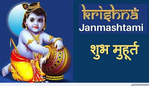 It is a day off for the general population, and schools and most. Krishna Janmashtami 2021 Wishes New Sms Quotes History Celebration National Day 2021