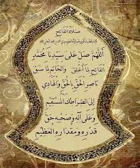 Ulama Kiai Nusantara Shalawat Fatih Sanad Syekh Ahmad Tijani Dan Sayyid Muhammad Al Bakri Shalawat Al Fatih Adalah Salah Satu Lafaz Shalawat Yang Masyhur Diamalkan Dalam Dunia Islam Shalawat Ini Dinisbahkan Kepada
