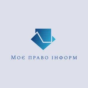Моє право інформ | Інтернет магазин юридичних документів