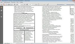 Https Xn 80aff1fya Xn P1ai News Ege Lit 2013 03 10 148