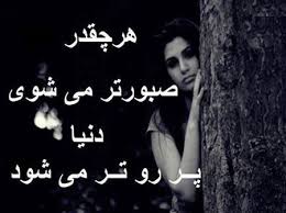 Image result for ‫عکس نوشته غمگین‬‎