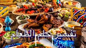 تفسير حلم سفرة الطعام للعزباء في المنام from www.alnfaee.net إعطاء الطعام في المنام لشخص فقير دليل على أن هناك نذر على الحالم يتوجب عليه الوفاء به. ØªÙØ³ÙŠØ± Ø­Ù„Ù… Ø±Ø¤ÙŠÙ‡ Ø§Ù„Ù…Ø§Ø¦Ø¯Ù‡ Ø§Ùˆ Ø§Ù„ÙˆÙ„ÙŠÙ…Ù‡ Ø§Ùˆ Ø§Ù„Ø·Ø¹Ø§Ù… ÙÙ‰ Ø§Ù„Ù…Ù†Ø§Ù… Ù„Ù„Ø¹Ø²Ø¨Ø§Ø¡ ÙˆØ§Ù„Ù…ØªØ²ÙˆØ¬Ø© ÙˆØ§Ù„Ø­Ø§Ù…Ù„ ÙˆØ§Ù„Ù…Ø·Ù„Ù‚Ù‡ Youtube