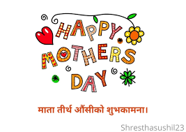 Naya barsa aai sakyo baner ujjyala khuli jaos nepal ko kismet ko tala sadhai rakhos nepali haru ko kripa uparbala gat sal nepali le payo naya sambhidha ko madhushala happy new year 2078. Happy Holi 2076 Wishes Greetings Happy Holi 2020 Wishes