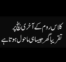 Share your favorite funny urdu poetry on the web, facebook, twitter, instagram and blogs. 49 Friendship Quotes In Urdu English Wisdom Quotes