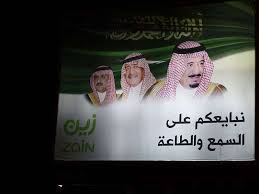 2015 مبايعة الأمير مقرن وليا للعهد والأمير محمد بن نايف ولي ولي للعهد والأمير محمد بن سلمان وزي Fayez Nureldine Afp Getty Images Playbill Broadway
