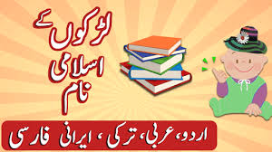 Our list of muslim names for boys and girls with meanings will inspire you to find the. Boys Islamic Name Urdu Arabic Apps On Google Play