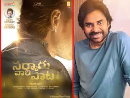 Written and directed by parasuram of geetha govindam fame, sarkaru vaari paata is being produced by mythri movies makers. Pawan Kalyan 5 Minute Cameo In Mahesh Babu Sarkaru Vaari Paata Tollywood