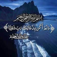 دعاء الانجاب , افضل دعاء سهل وجميل لجلب الذرية الصالحة - استعلام المنصة