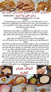 Pin By Caremella Fleuritta On Cuisine Food Recipies Food Food And Drink