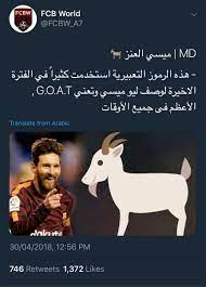 Maybe you would like to learn more about one of these? Ù…Ø§Ø±Ú¤ÙŠÙ„ On Twitter Greatest Of All Time Ù…Ø¹Ù†Ø§Ù‡Ø§ Ø§Ù„Ø§ÙØ¶Ù„ Ø¹Ø¨Ø± Ø§Ù„Ø¹ØµÙˆØ± Ø§Ø®ØªØµØ§Ø±Ù‡Ø§ G O A T ÙˆØ§Ù„ÙƒÙ„Ù…Ø© Ø°ÙŠ ØªØ¹Ù†ÙŠ Ø§Ù„Ù…Ø§Ø¹Ø²