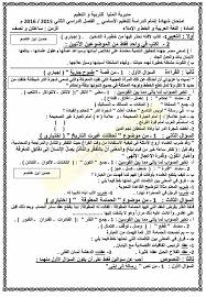 جدول إمتحانات الصف الثانى الإعدادي جدول إمتحانات الصف الثالث الإعدادي. ÙˆØ±Ù‚Ø© Ø§Ù…ØªØ­Ø§Ù† Ø§Ù„Ù„ØºØ© Ø§Ù„Ø¹Ø±Ø¨ÙŠØ© Ù…Ø­Ø§ÙØ¸Ø© Ø§Ù„Ù…Ù†ÙŠØ§ Ø§Ù„ØµÙ Ø§Ù„Ø«Ø§Ù„Ø« Ø§Ù„Ø§Ø¹Ø¯Ø§Ø¯Ù‰ Ø§Ù„ØªØ±Ù… Ø§Ù„Ø«Ø§Ù†Ù‰ 2016