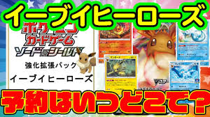 Check spelling or type a new query. æ³¨ç›®ã®ã‚¤ãƒ¼ãƒ–ã‚¤ãƒ'ãƒ¼ãƒ­ãƒ¼ã‚ºã‹ã‚‰è¦‹ã‚‹å°å£²åº—ã®äºˆç´„ã¨æµé€šã®ä»•çµ„ã¿ ãƒã‚±ãƒ¢ãƒ³ã‚«ãƒ¼ãƒ‰ Youtube