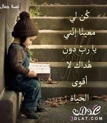 صور فراق وبعد صور حب ورومانسيه صور دموع الم الفراق حب وعشق للاحباب صور عن الخيانه Study Motivation Quotes Islamic Prayer Arabic Love Quotes