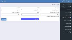 يتم التوجه إلى الخدمات المخصصة. Faq