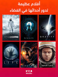 There is only one way to ensure mankind's survival: ÙÙŠÙ„Ù… Ùˆ Ù‚ØµØ© On Twitter Ù†Ù‚ØªØ±Ø­ Ù„ÙƒÙ… Ø£Ø¬Ù…Ù„ Ø£ÙÙ„Ø§Ù… Ø§Ù„ÙØ¶Ø§Ø¡ Ùˆ Ø§Ù„ÙÙ„Ùƒ Ù‚ÙˆÙ„ÙˆØ§ Ù„Ù†Ø§ ÙˆØ´ ÙÙŠÙ„Ù…ÙƒÙ… Ø§Ù„Ù… ÙØ¶Ù„