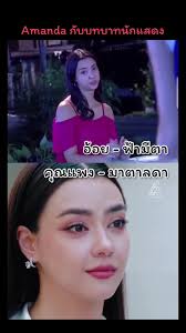 Amanda Thai Station Tok Jembal