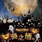 Halloween at Toki no Sumika event image