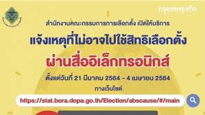 9 มีนาคม 2564 11 มีนาคม 2021 เทศบาลปัว1. 3z Fbxogxmrfwm