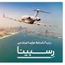‫قیمت بلیط هواپیما تهران دبی ماهان از respina24.ir‬‎