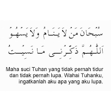 Maha Suci Allah Yang Tidak Pernah Tidur Dan Tidak Pernah Lupa Allah Tuhan Kutipan