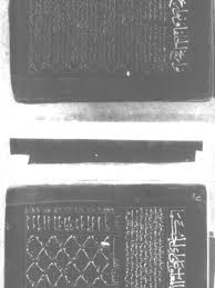 تحميل كتاب مخطوطة تذكرة العاقل و تبصرة الغافل ل Pdf