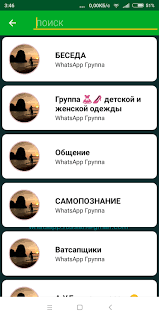 Down here, we are still going to share whatsapp group link unlimited . Group Invite For Whatsapp 3 24 Download Android Apk Aptoide