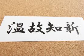 來對比一下日語四字熟語跟中文的成語吧 同樣的文字竟然有完全不同的意思 Wexpats Guide