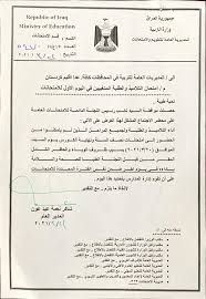 سوري يصور زوجته في ليلة الدخلة. Ø§Ù„ØªØ±Ø¨ÙŠØ© Ø§Ù„Ø¹Ø±Ø§Ù‚ÙŠØ© ØªØµØ¯Ø± Ù‚Ø±Ø§Ø±Ø§Øª Ù‡Ø§Ù…Ø© ØªØ®Øµ Ø§Ù„Ø·Ù„Ø¨Ø© ÙˆØ«ÙŠÙ‚Ø©