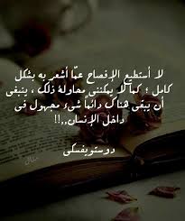 5 hashtag دوستويفسكي sur twitter mood off quotes words quotes mixed feelings quotes