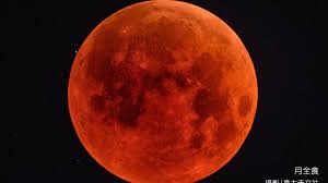 红色月亮为至阴至寒之相，亚洲中国道家古书说兆示人间正气弱，邪气旺，怨气盛，戾气强；风云剧变，山河悲鸣；天下动荡，火光四起；八卦断三个 只有五个 西北 梦魔 西南太一 血魔和梦魔联手 龙魔死 故称：血月 。. Xvucgy6pb4ecxm