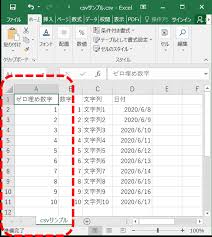 解決方法 Csvを Excelで開くと０埋め数字の０が消えちゃう問題 It Trip