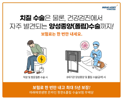 미래에셋생명, 온라인 항문&폴립 수술보험 출시 | 한국경제