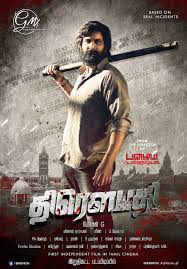 Soorarai pottru is an inspiring tale with a robust performance from. Draupathi 2020 Imdb