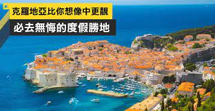 密克羅尼西亞聯邦 federated states of micronesia. å…‹ç¾…åœ°äºžä¸åªå¥½æ³¢ æ›´æ˜¯ä»¤äººå–œå‡ºæœ›å¤–çš„æ—…è¡Œåº¦å‡å‹åœ°