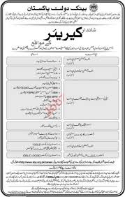 View each school district's top areas of need for personnel and contact them about potential vacancies. State Bank Of Pakistan Sbp Jobs 2020 Latest Careers Jobs For Pakistan
