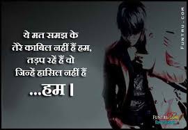 Maybe you would like to learn more about one of these? Attitude Shayari New Attitude Shayari In Hindi Best Attitude Shayari 2021 2