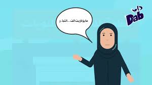 كيفية ازالة بقع البويه من الملابس وداعا للبقع البويه Youtube