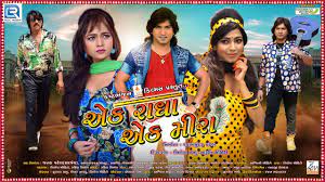 Dalit beaten, stripped by thakors at eatery. Ek Radha Ek Meera Official Trailer Gujarati Movie News Times Of India