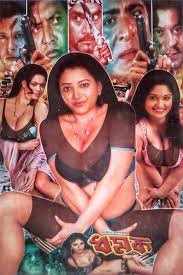 Bangla xxx full movie