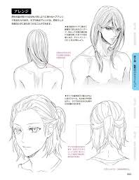 三編み おさげ google 検索 2020 髪型のスケッチ マンガヘア 顔を描く