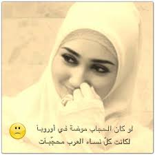 Bu pin'i ve daha fazlasını fatma taous tarafından oluşturulan hatice panosunda bulabilirsiniz. ØµÙˆØ± Ø¨Ù†Ø§Øª Ù…ÙƒØªÙˆØ¨ Ø¹Ù„ÙŠÙ‡Ø§ ØµÙˆØ± Ù„Ø¨Ù†Ø§Øª Ø±ÙˆØ¹Ø© Ø¹Ù„ÙŠÙ‡Ø§ ÙƒÙ„Ù…Ø§Øª Ø­Ø¨ÙŠØ¨ÙŠ
