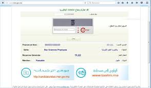 Taalim.ma 2019 طريقة الدخول الجديدة للاطلاع على نتائج الامتحان الوطني الثانية باك ونتائج الامتحان الجهوي اولى باك بالمغرب اعلنت عنها وزارة التربية الوطنية والتكوين المهني من اجل. Resultats 1 Bac Regional 2017 Taalim Ma Et Men Gov Ma Ø§Ù„Ù†Ù‚Ø· Ù…ØªÙˆÙØ±Ø© Ù‡Ù†Ø§ Ù„Ø¬Ù…ÙŠØ¹ Ø§Ù„ØªÙ„Ø§Ù…ÙŠØ° 2018 Ù…Ø³Ø§Ø± Taalim Ma Massar