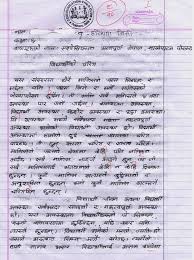 Maybe you would like to learn more about one of these? Essay On Nepal Natural Beauty In Nepali Language Cover Letter Zo Ook Info