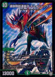 ふるいちオンライン - トレカデュエル・マスターズ連鎖類超連鎖目 チェインレックス 【SR】 DMEX021684