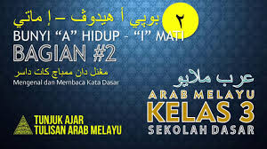Portal yang dikenali sebagai portal jawi utusan melayu itu boleh diakses secara percuma melalui www.utusanmelayu.com.my. Tulisan Arab Melayu Kelas 3 Bab 2 A Hidup I Mati Bagian 2 Youtube